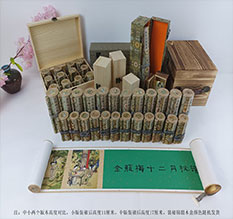 衡阳春画全集之金瓶梅绘画24手卷